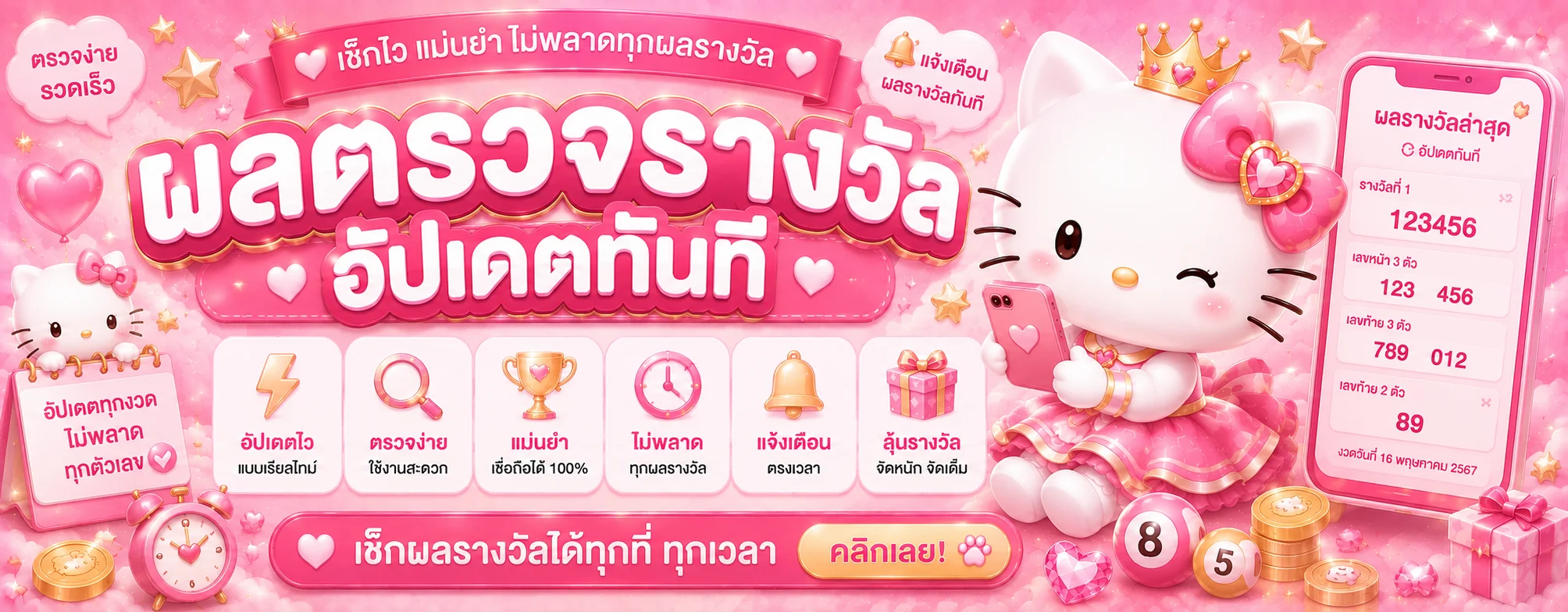 KITTY67 เว็บตรง สล็อต บาคาร่า แทงบอล ฝากถอนออโต้ 24 ชม.
